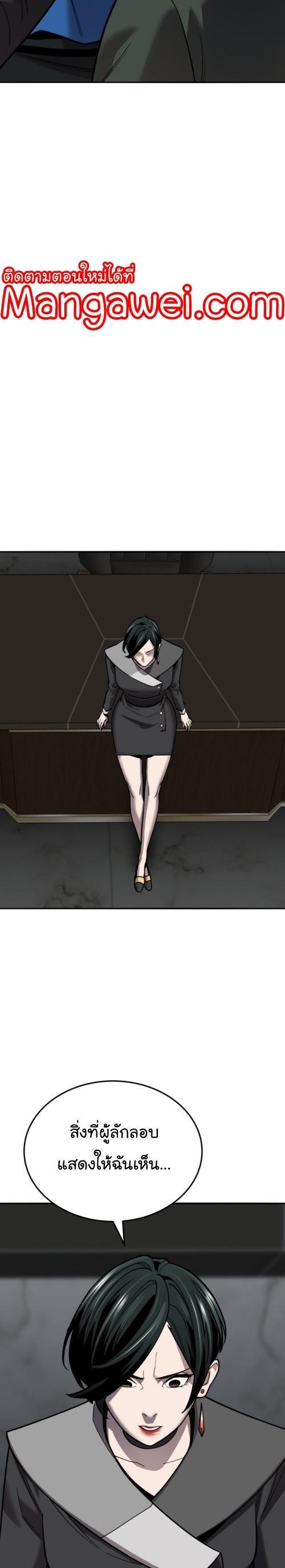 Limit Breaker ตอนที่ 125 35