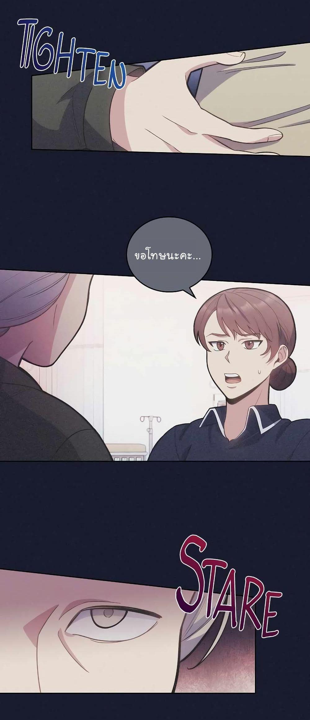 Level-Up Doctor ตอนที่ 14 35