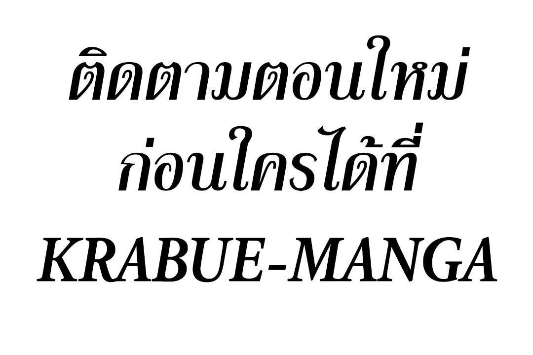 Level-Up Doctor ตอนที่ 6 35