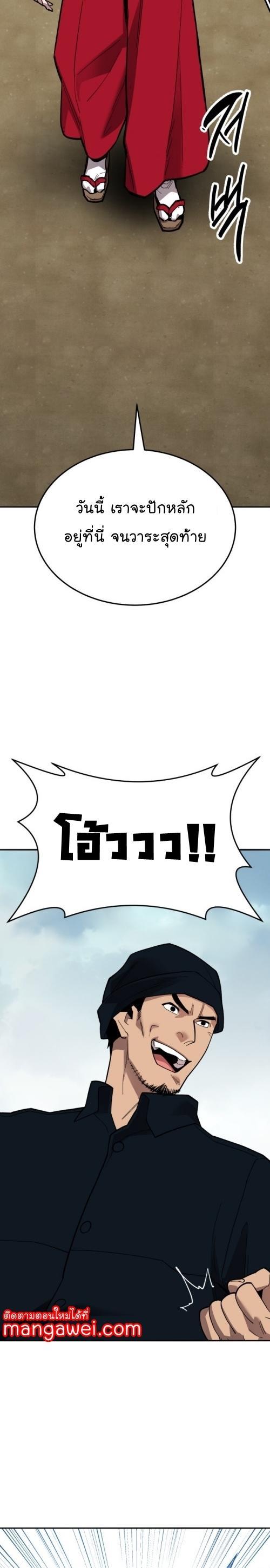 Limit Breaker ตอนที่ 127 36