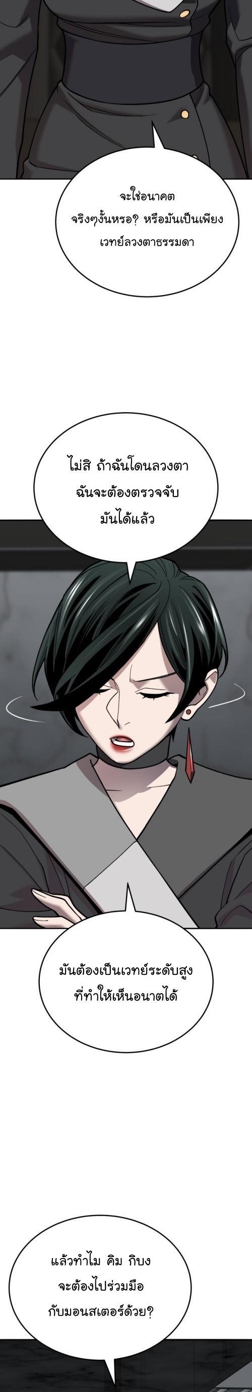 Limit Breaker ตอนที่ 125 36