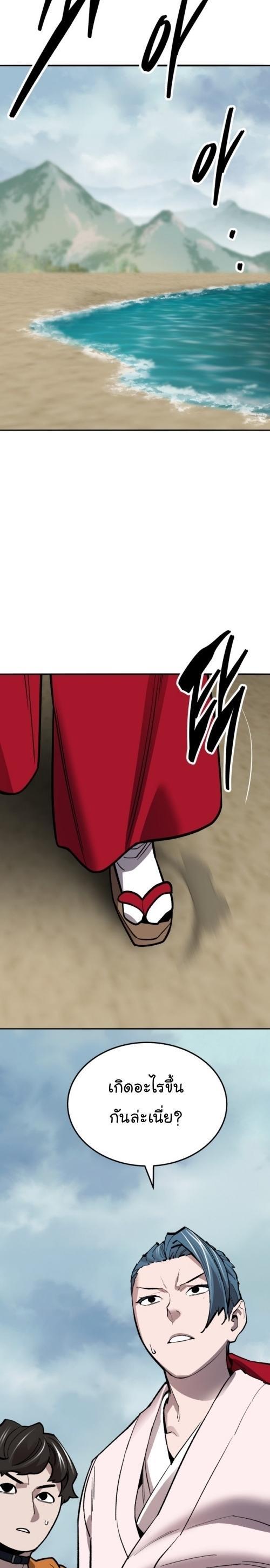 Limit Breaker ตอนที่ 126 36