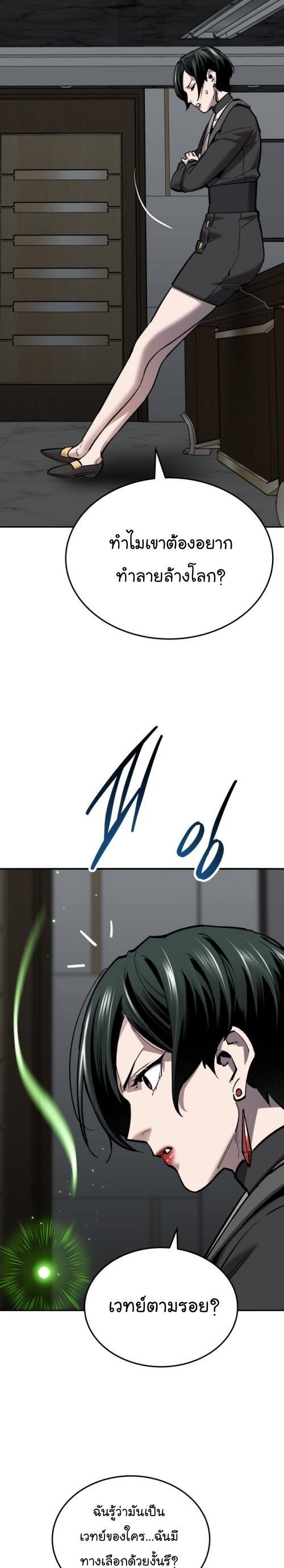 Limit Breaker ตอนที่ 125 37