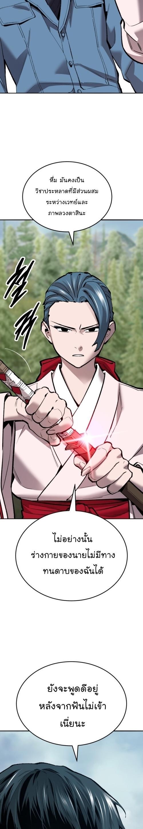 Limit Breaker ตอนที่ 126 3