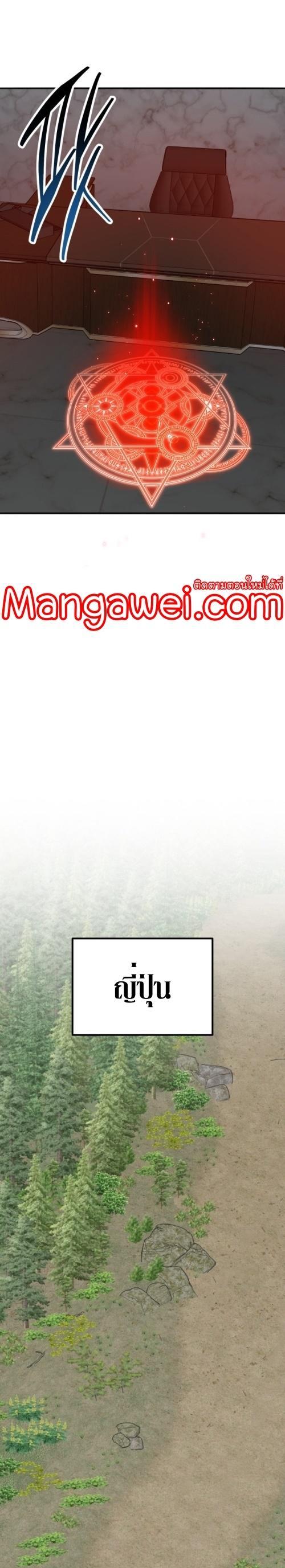 Limit Breaker ตอนที่ 125 39