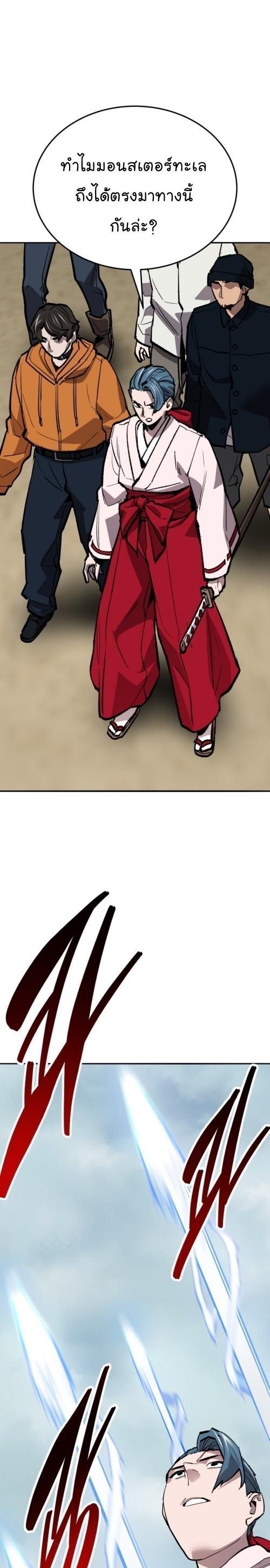 Limit Breaker ตอนที่ 126 39