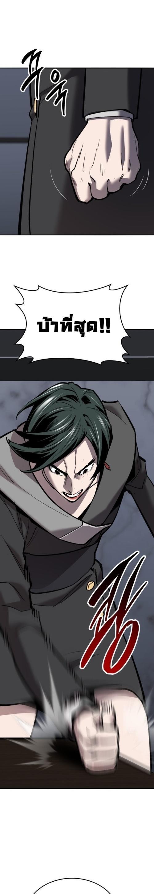 Limit Breaker ตอนที่ 125 3