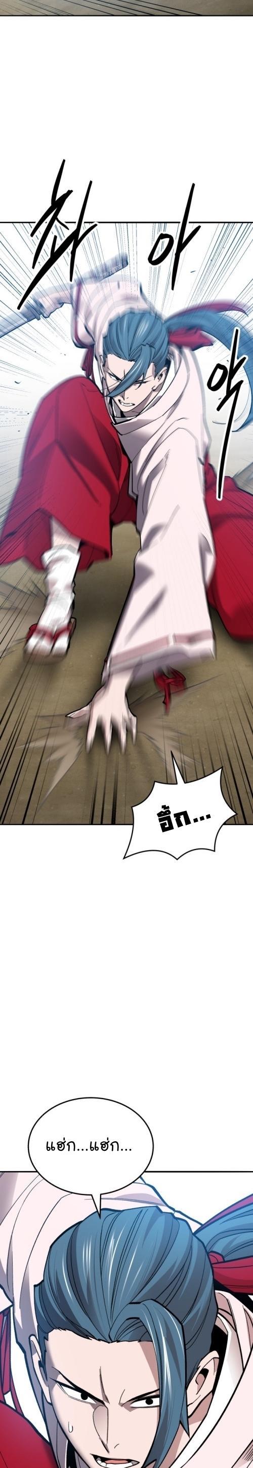 Limit Breaker ตอนที่ 127 40