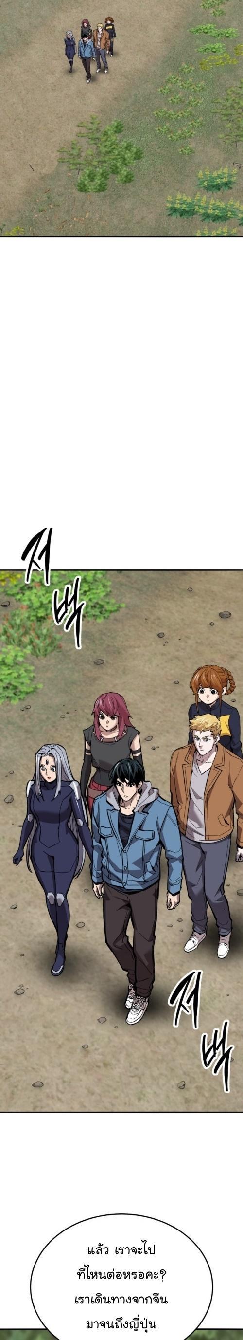 Limit Breaker ตอนที่ 125 40