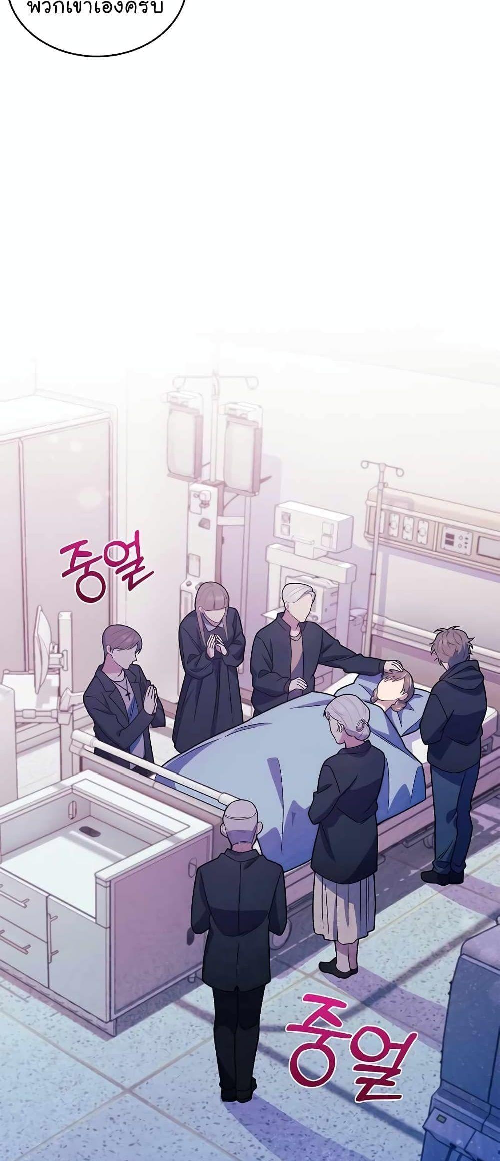 Level-Up Doctor ตอนที่ 14 40