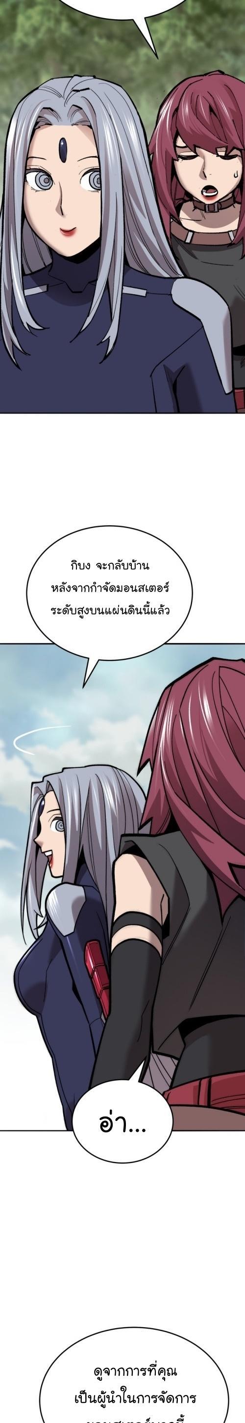 Limit Breaker ตอนที่ 125 41