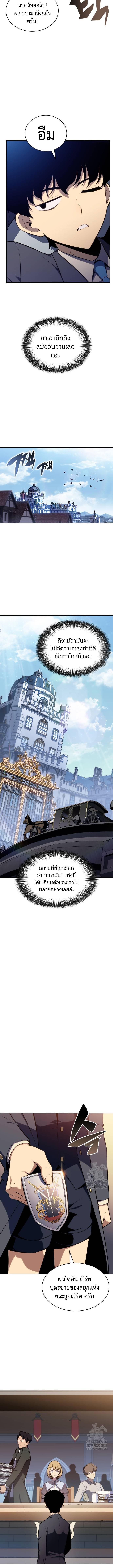 The Regressed Son of a Duke is an Assassin ตอนที่ 16 4