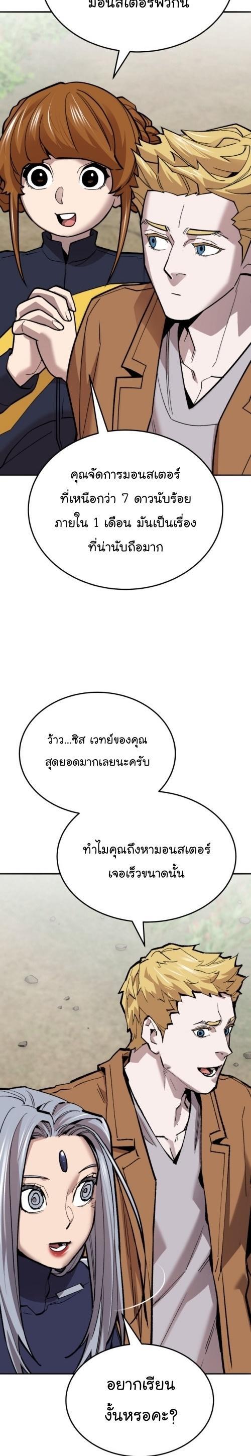 Limit Breaker ตอนที่ 125 42