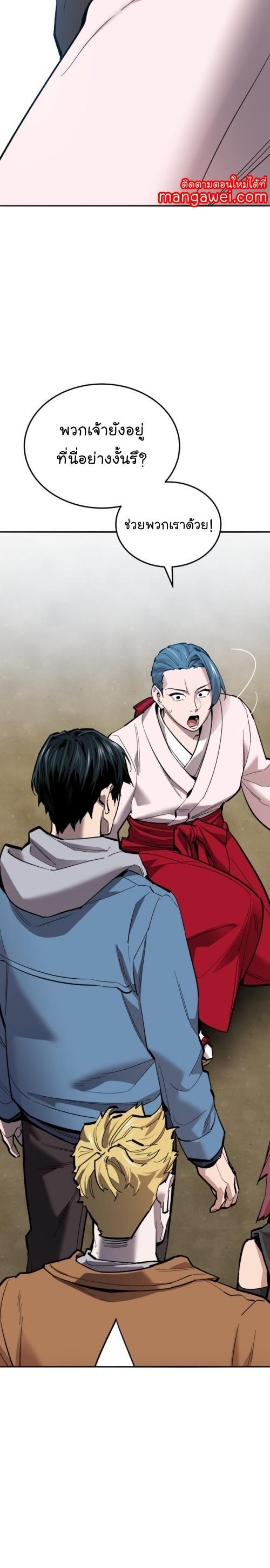 Limit Breaker ตอนที่ 127 42