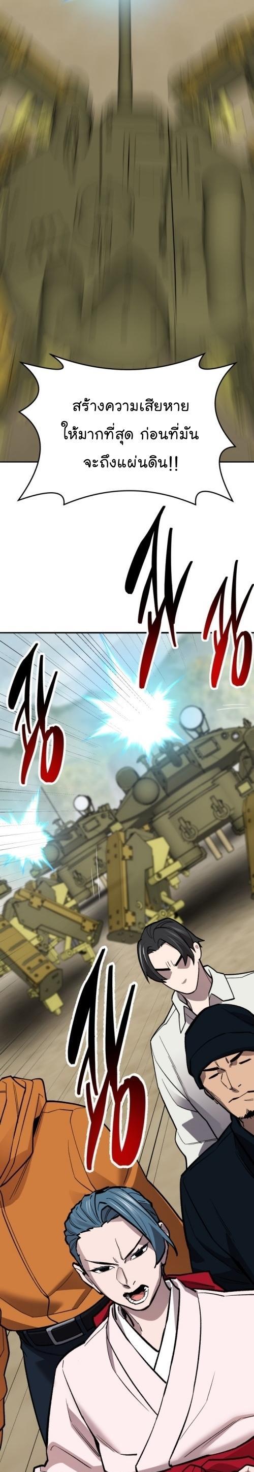 Limit Breaker ตอนที่ 126 42