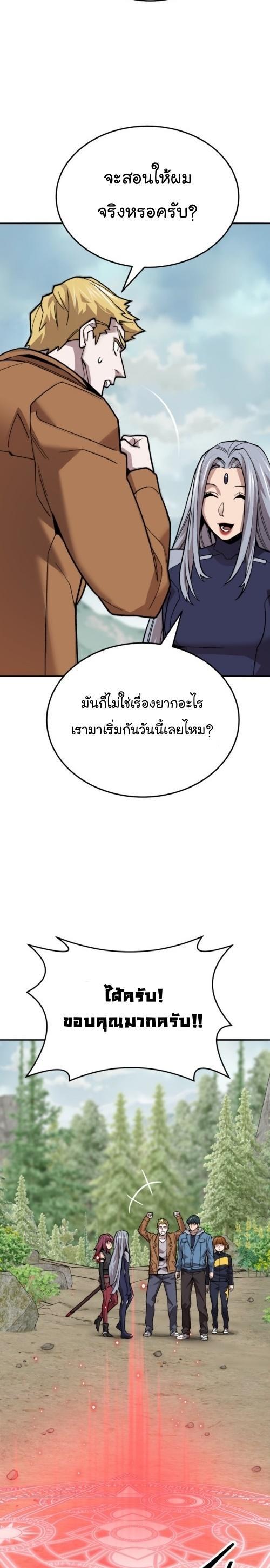 Limit Breaker ตอนที่ 125 43