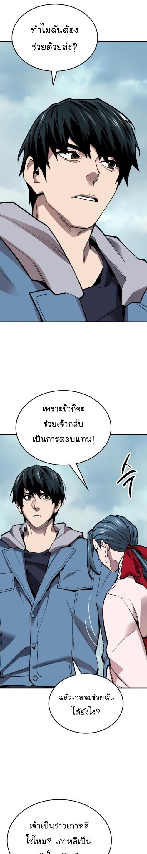Limit Breaker ตอนที่ 127 43