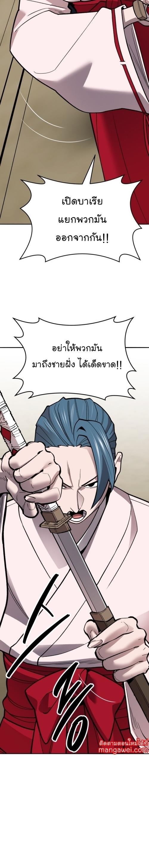 Limit Breaker ตอนที่ 126 43