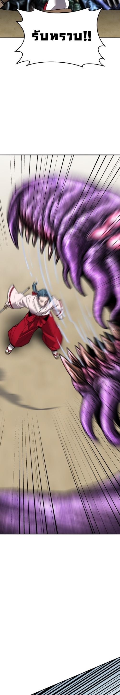 Limit Breaker ตอนที่ 126 45