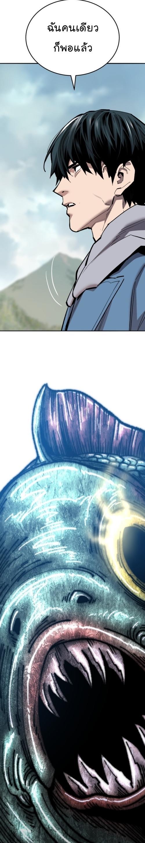 Limit Breaker ตอนที่ 127 45