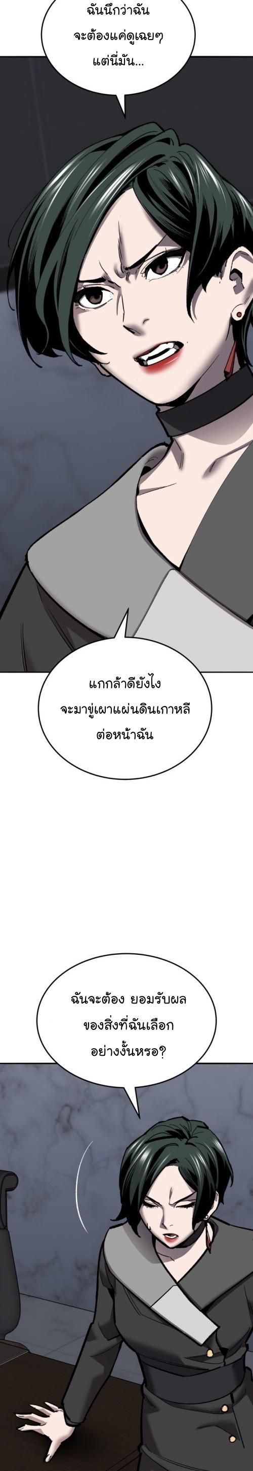 Limit Breaker ตอนที่ 125 4
