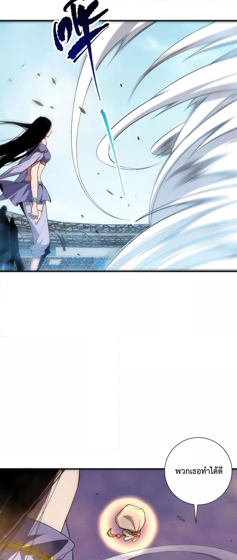 Disastrous Necromancer ตอนที่ 76 45