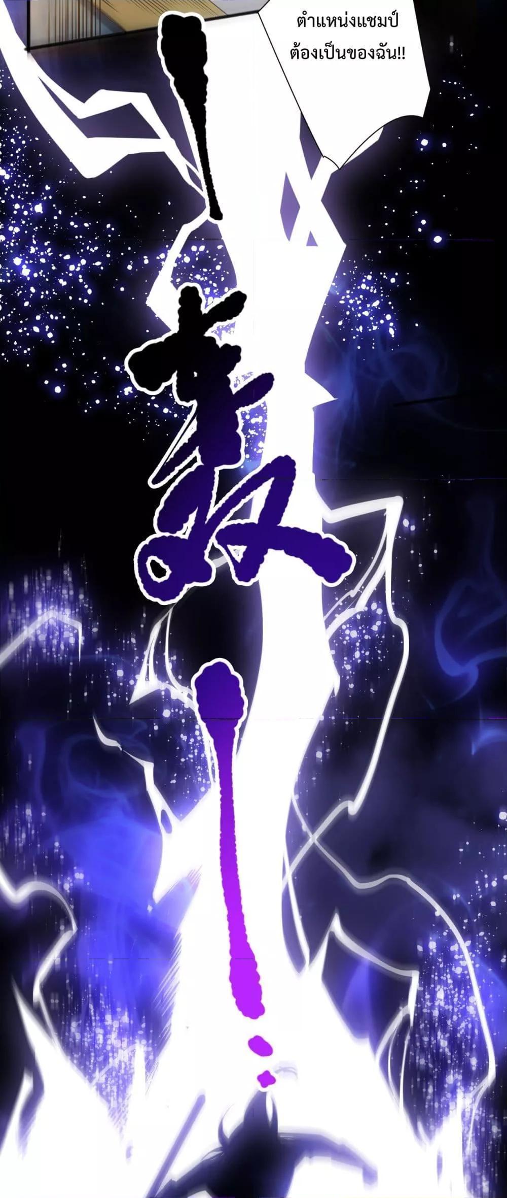 Disastrous Necromancer ตอนที่ 76 4