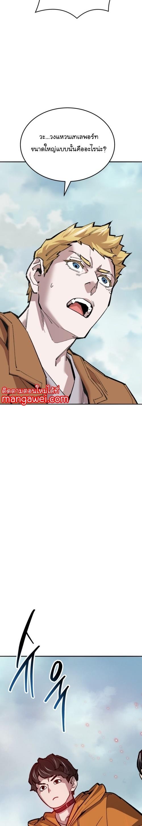 Limit Breaker ตอนที่ 125 45