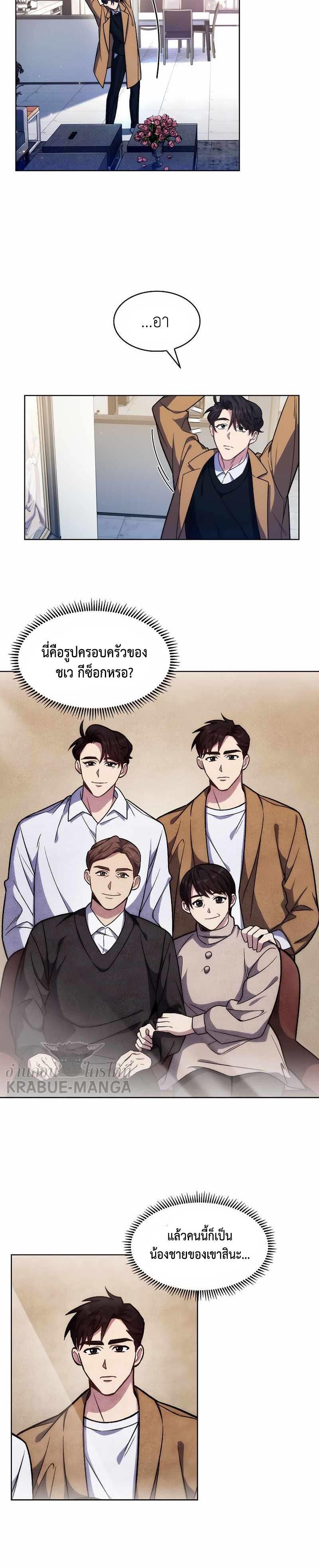 Level-Up Doctor ตอนที่ 4 4