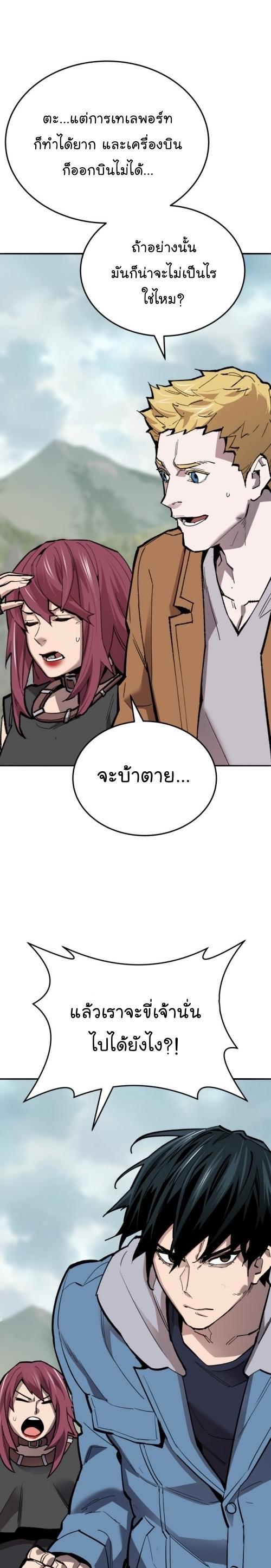 Limit Breaker ตอนที่ 127 47