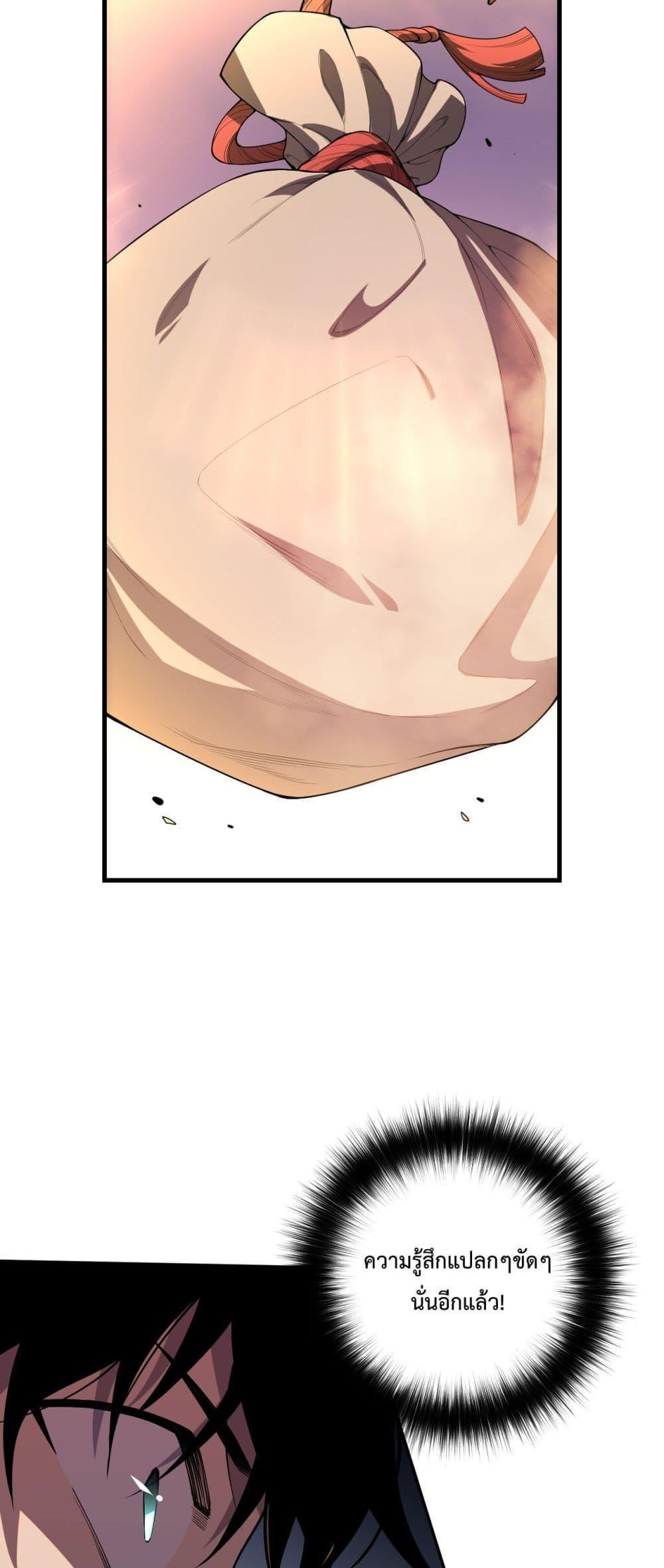 Disastrous Necromancer ตอนที่ 76 47