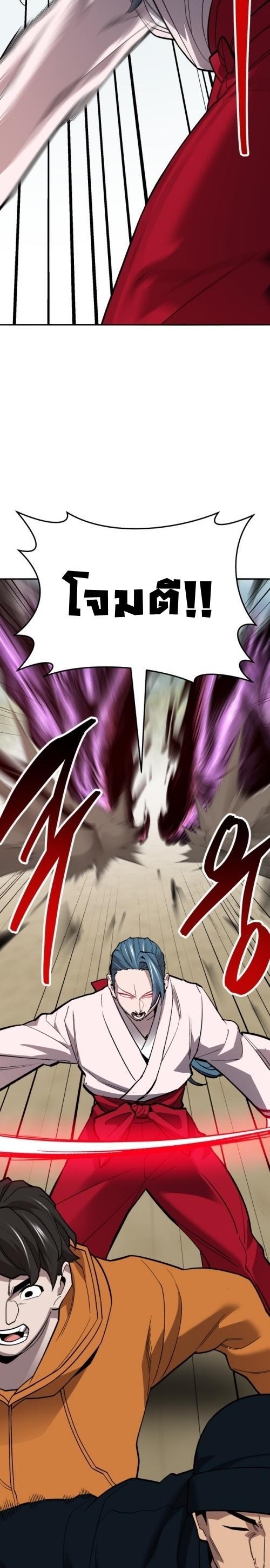 Limit Breaker ตอนที่ 126 47