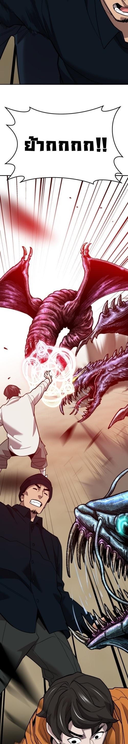 Limit Breaker ตอนที่ 126 48