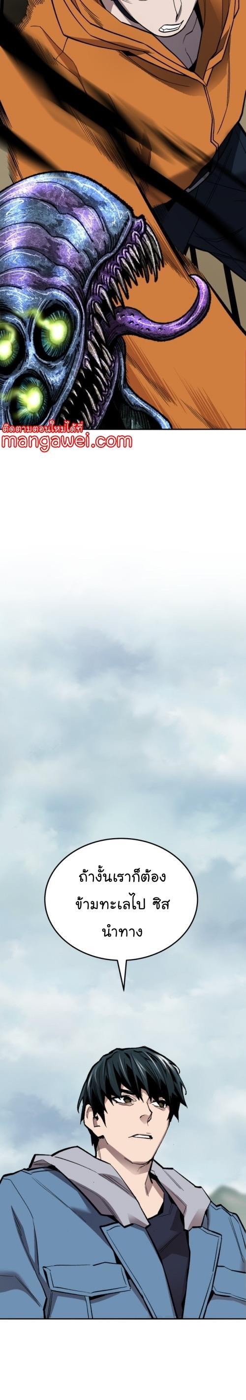 Limit Breaker ตอนที่ 126 49