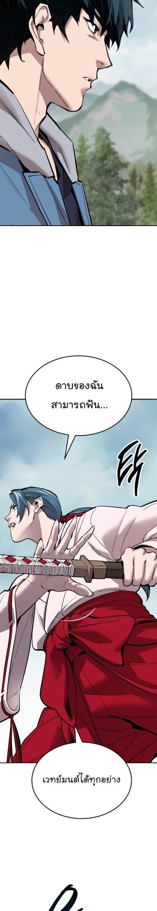 Limit Breaker ตอนที่ 126 4