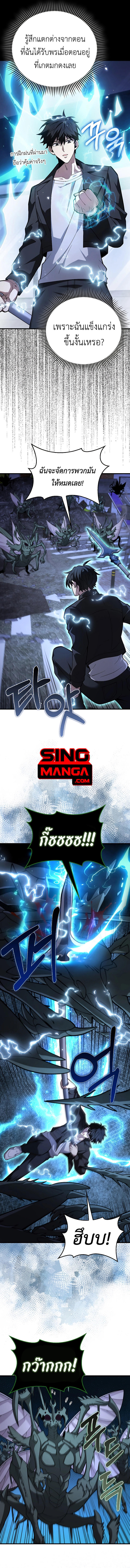 I’m Not a Regressor ตอนที่ 35 4