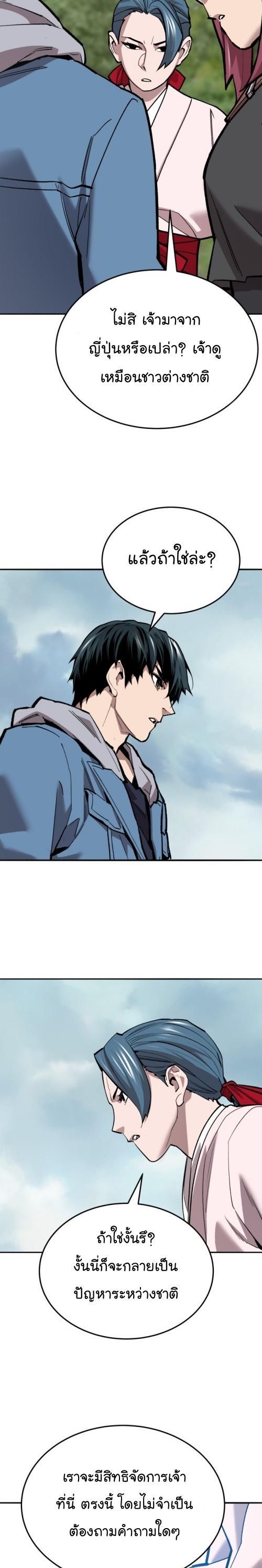 Limit Breaker ตอนที่ 125 50