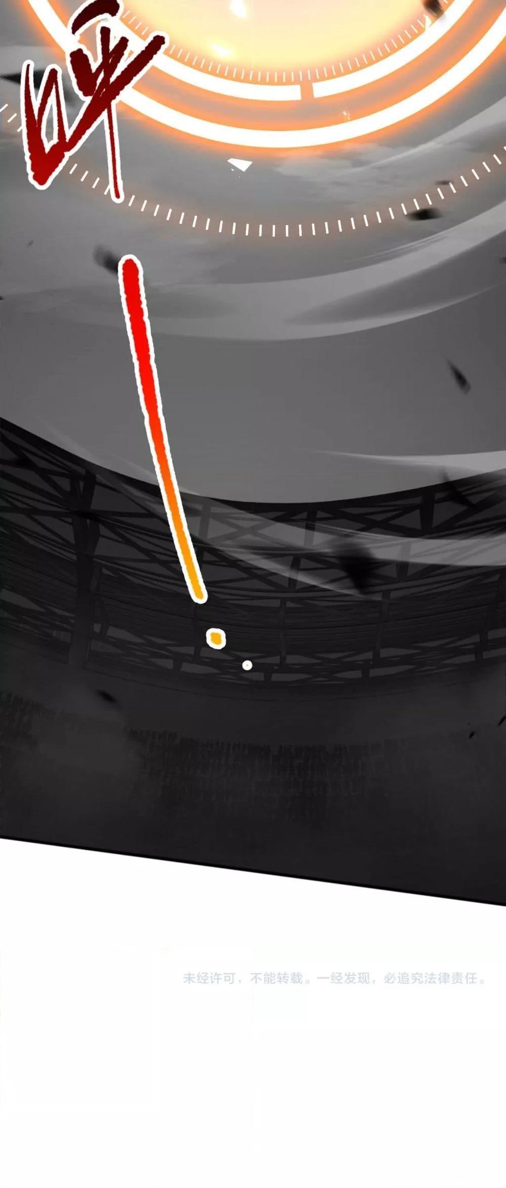 Disastrous Necromancer ตอนที่ 76 51