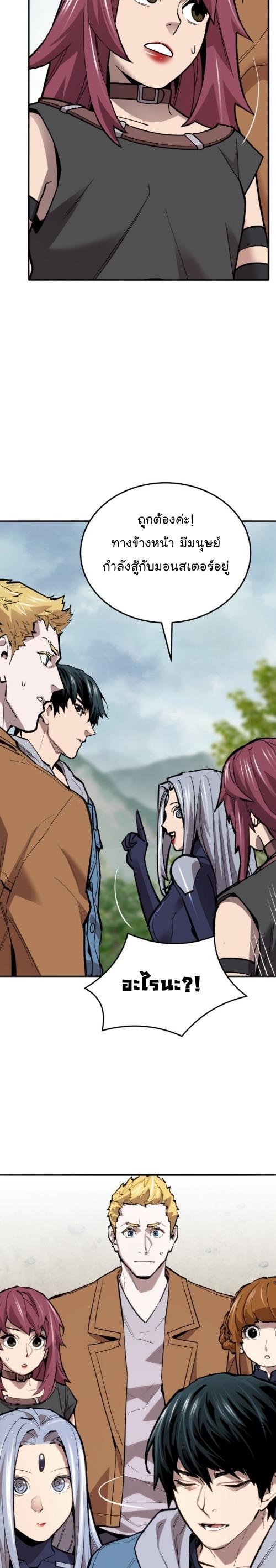 Limit Breaker ตอนที่ 126 51