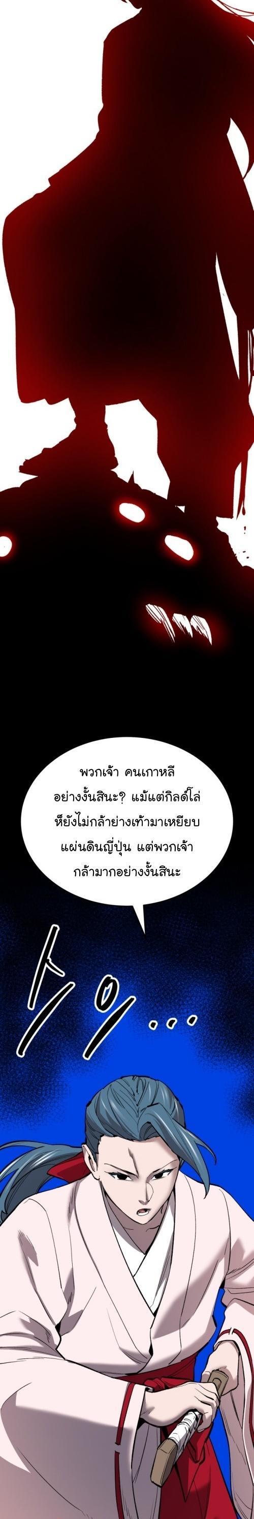 Limit Breaker ตอนที่ 125 52