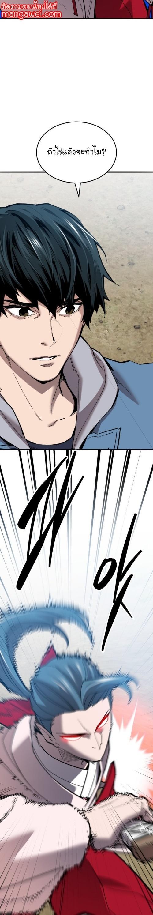 Limit Breaker ตอนที่ 125 53