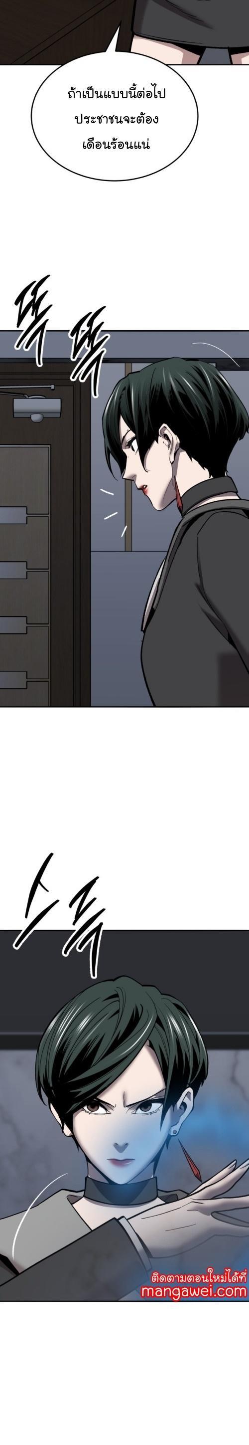 Limit Breaker ตอนที่ 125 5