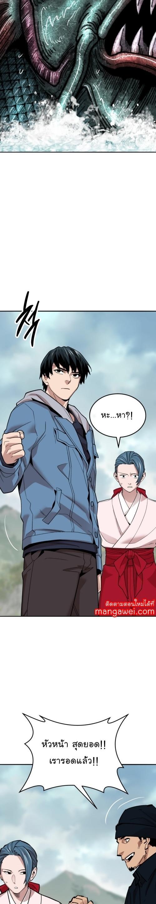 Limit Breaker ตอนที่ 127 53