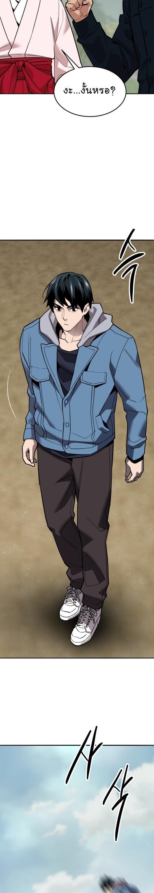 Limit Breaker ตอนที่ 127 54