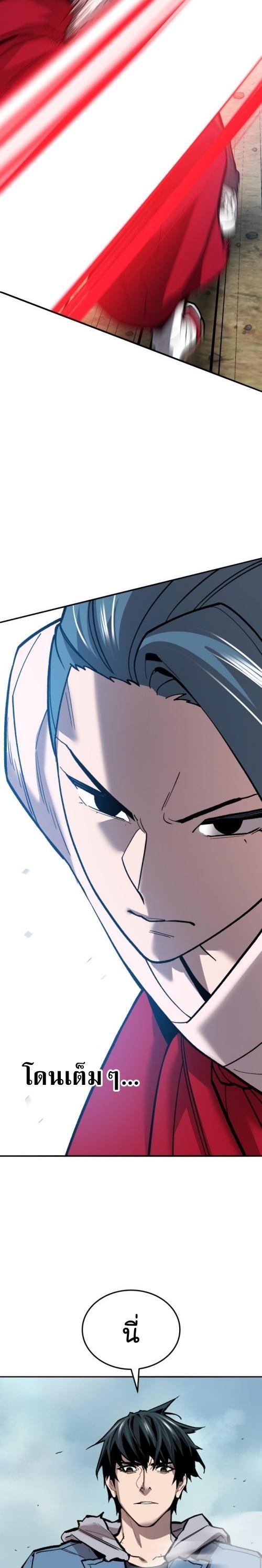 Limit Breaker ตอนที่ 125 55