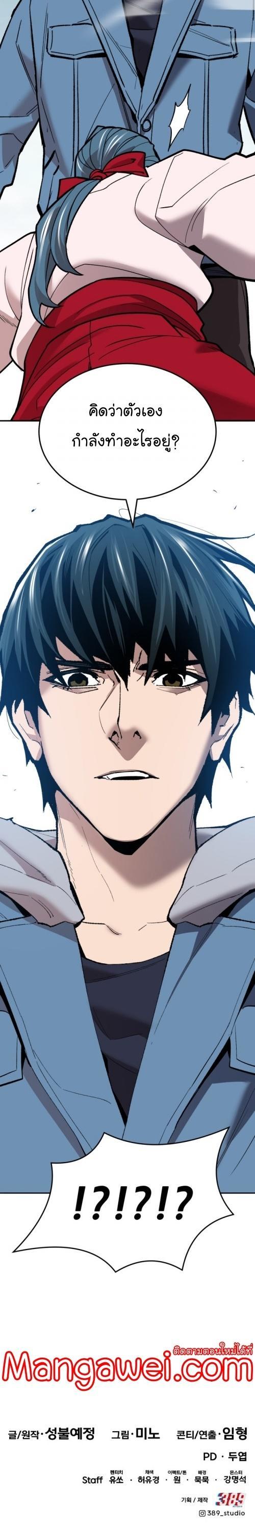 Limit Breaker ตอนที่ 125 56