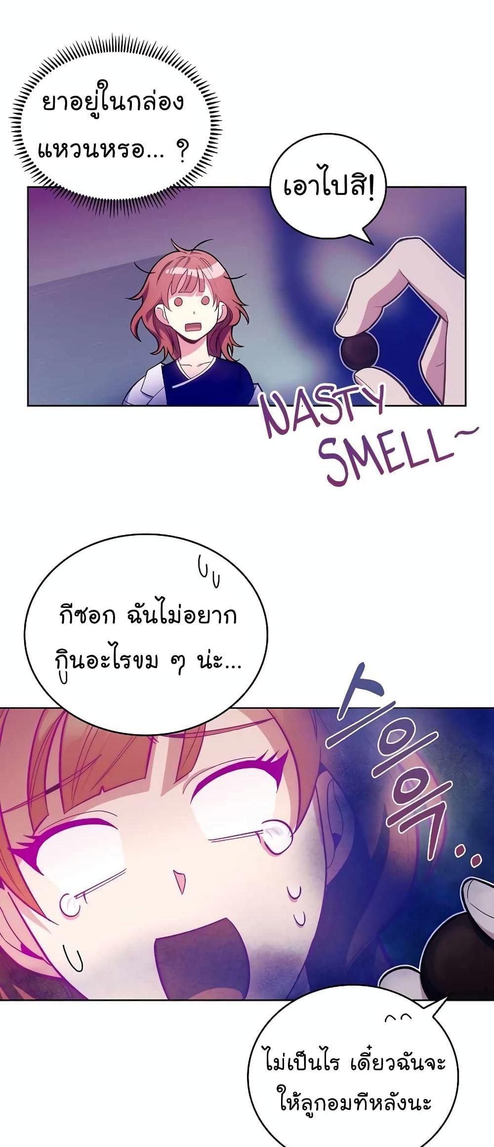 Level-Up Doctor ตอนที่ 14 5