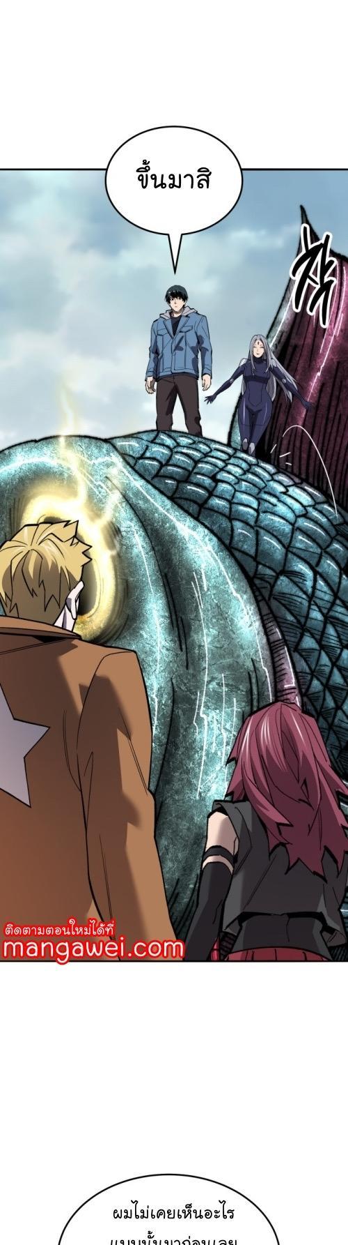 Limit Breaker ตอนที่ 127 58