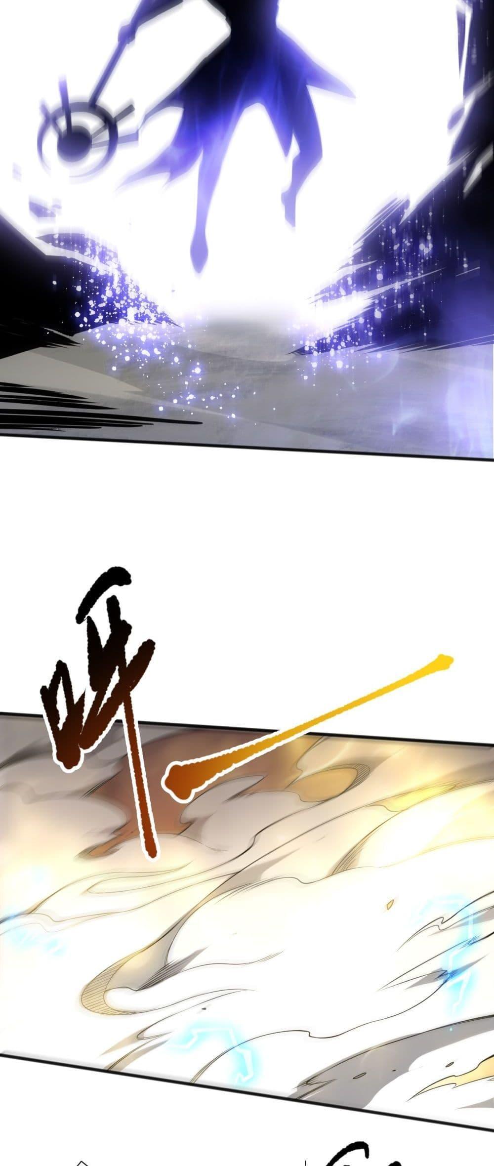 Disastrous Necromancer ตอนที่ 76 5