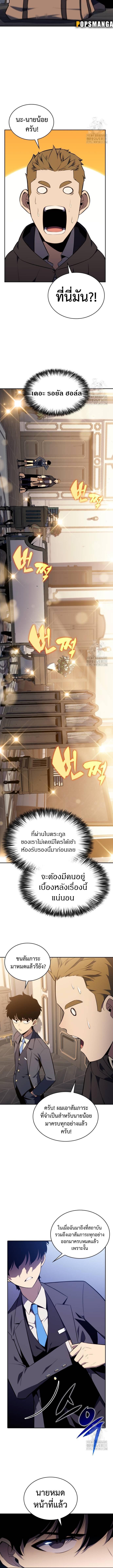 The Regressed Son of a Duke is an Assassin ตอนที่ 16 6